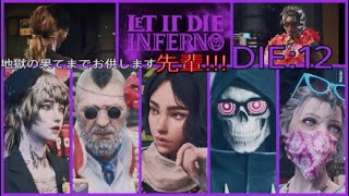 【LET IT DIE INFERNO】DIE:12【祝福の鐘を鳴らすのはワタシ】