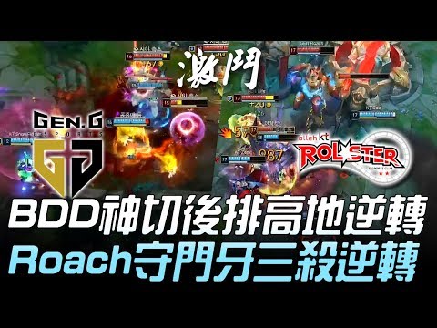 GEN vs KT BDD阿卡莉神切後排高地逆轉 Roach守門牙三殺逆轉！Game 2 | 2019 LCK春季賽精華 Highlights