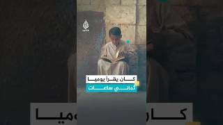 كيف بنى الرافعي ثقافته بعد فقدان السمع وترك المدرسة؟
