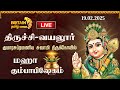 LIVE வயலூர் குமாரசுப்ரமணிய சுவாமி திரு�