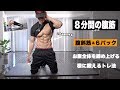 お腹が