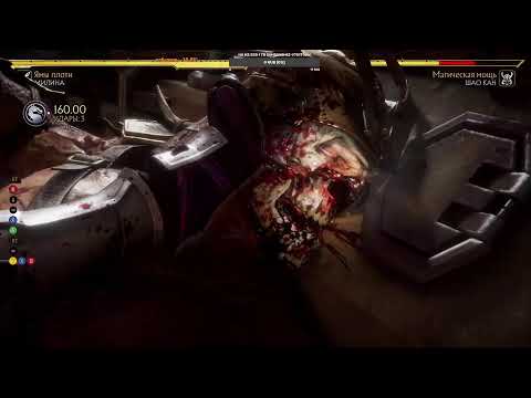 Mortal Kombat 11 ONLINE #52