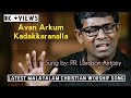 Avan Akram Kadakkaranalla | PR. Lordson Antony | Malayalam Christian Worship Song