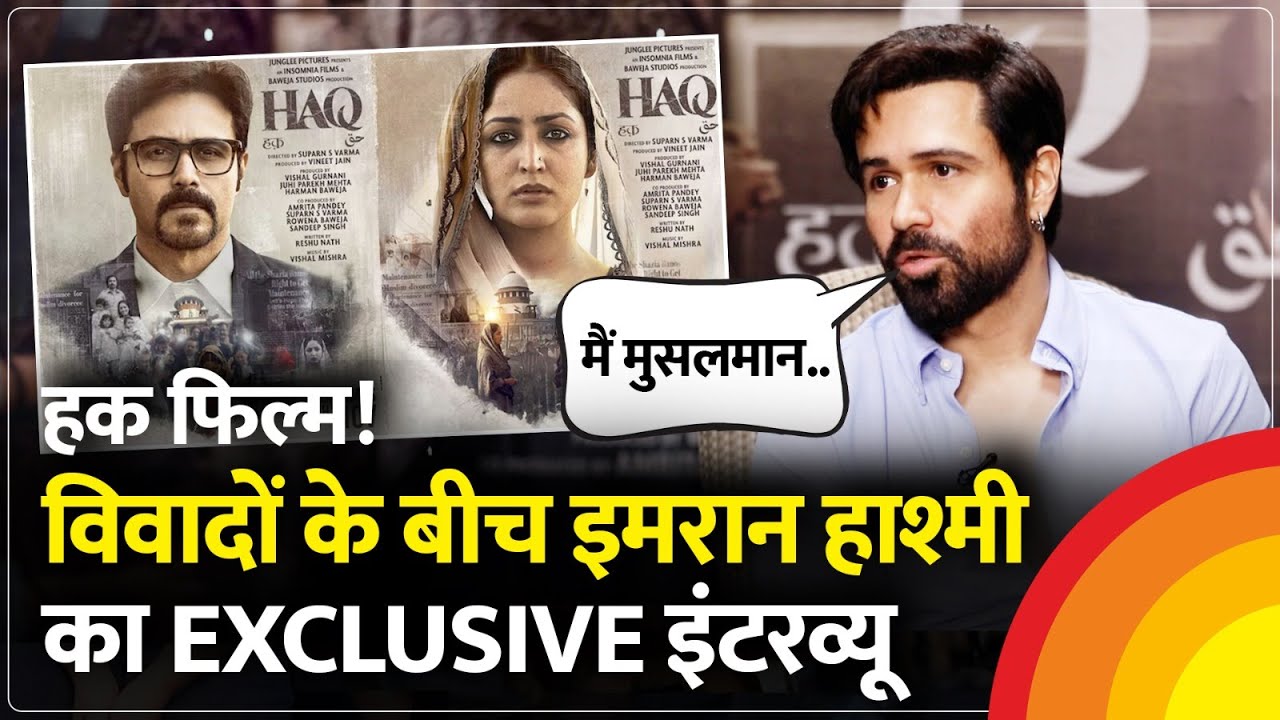 Haq Movie Controversy के बीच Emraan Hashmi का Exclusive Interview | Yami Gautam | Shah Bano Case