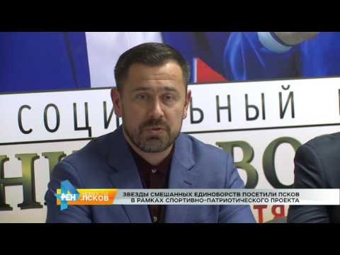 Новости Псков 06.10.2016 # "Движение к возрождению" в Пскове
