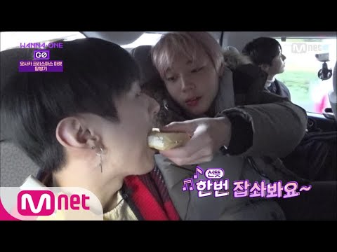 Wanna One Go [최종화] (희번득) 지훈아, 한입만~! 171229 EP.13