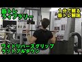【1分で解る筋トレ解説】ワイドリバースグリップラットプルダウン【筋トレライブラリー】