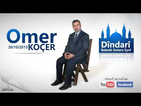 New Omar Kocher 30/10/2015 ماموستا عمر كوجر يوم الجمعة - دینداری