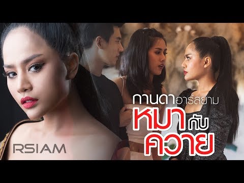 ชื่อ ฟีฟาย ผู้หญิง
