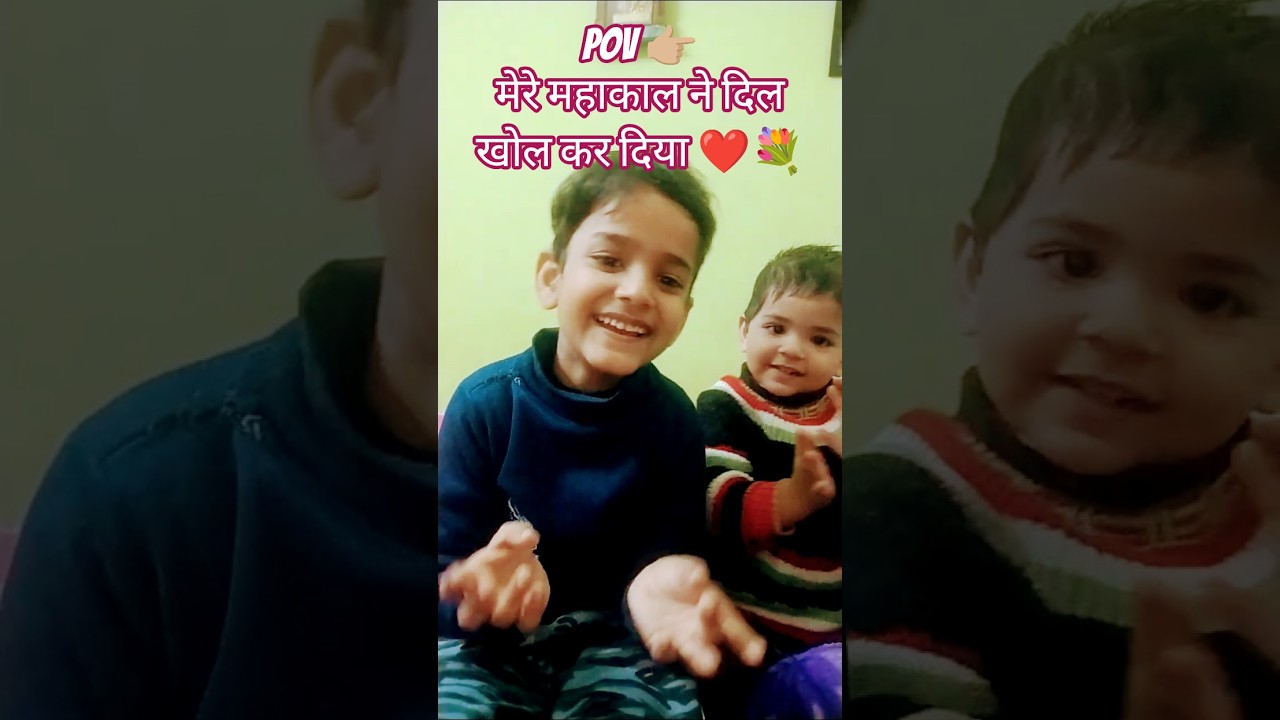 मेरे महाकाल ने दिल खोल के दिया #trending#youtubeshorts#love#shortsfeed#viral#hindugod#fyp#foryou#yt