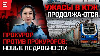 Токаев определился с Ираном. КТЖ обогатил российскую компанию на ₸7 млрд. Дырявая госбаза данных