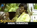 Nizhalgal Tamil Movie Songs | Madai Thiranthu Video Song | Chandrasekhar | Ilayaraja | Bharathiraja