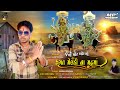 Jeno Mor Bolyo Hagat Meldi Na Madhama Focusdigitalvadnagar Gautamdevipujakvadnagar