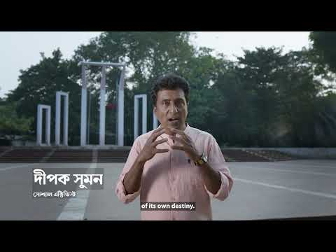 গণভোটের ভিডিও৪