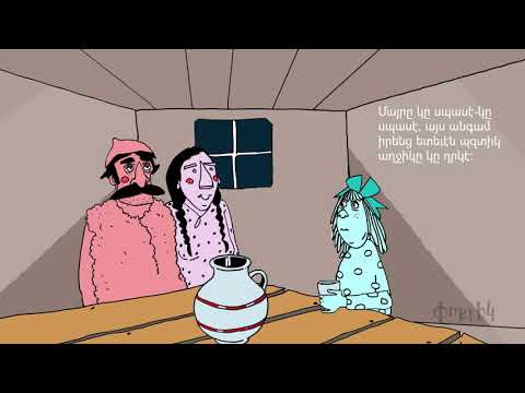 Կիկոսին Մահը