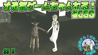 PS3ソフト『ICO』#1
