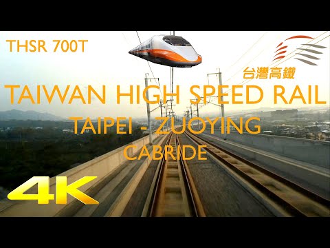 TAIWAN HIGH SPEED RAIL🇹🇼 CABRIDE TAIPEI to ZUOYING - 臺灣高速鐵路 台北 左營(高雄) Railfan