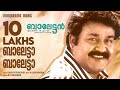 Baletta Baletta Balettan Mohanlal M G Sreekumar Girish Puthenchery M Jayachandran