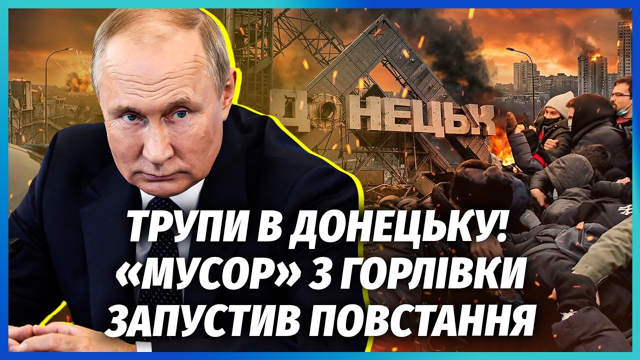 ОФІГІТИ! БУНТ МЕНТІВ І ВІЙСЬКОВИХ У ДНР. Путіну ПОГРОЖУЮТЬ РІЗНЕЮ 90-Х. В Донец
