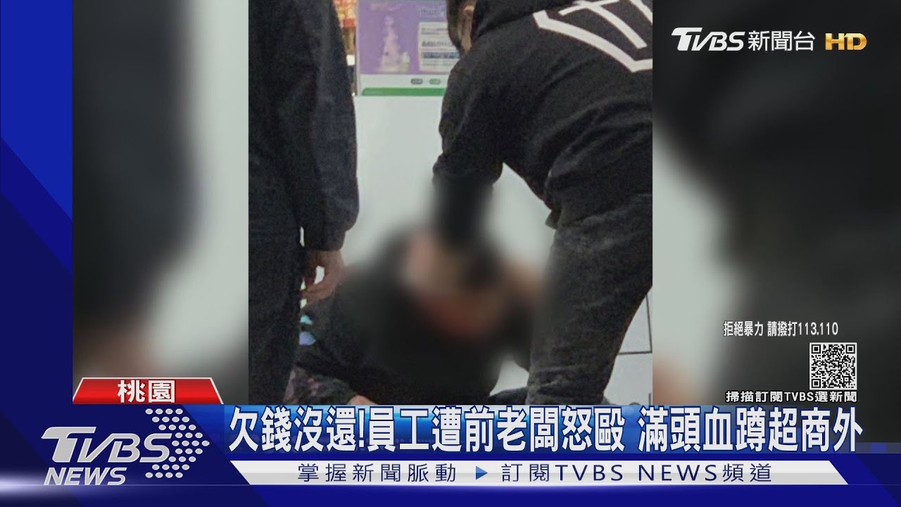 欠錢沒還!員工遭前老闆怒毆 滿頭血蹲超商外