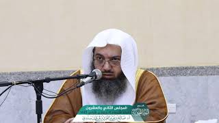 صورة شـرح الفتيا الحموية المجلس (22) I أ.د. صالح سندي.