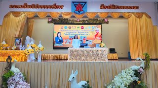 โครงการส่งเสริม คุณธรรม จริยธรรม น้อมนำศาสตร์ พระราชาสู่การพัฒนาที่ยั่งยืน ให้แก่เด็กและเยาวชน