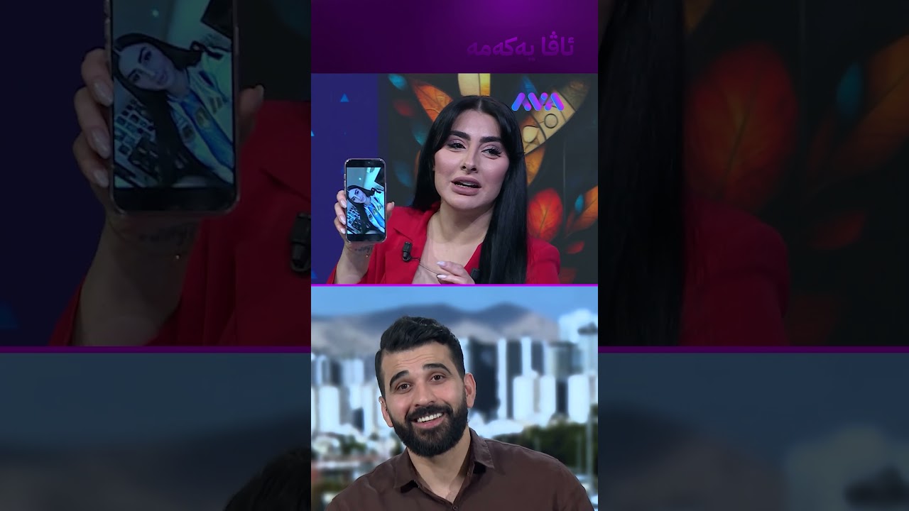 ڤیدیۆ | وێنەیەکی نیشان دەدات دەبێتە پێکەنین