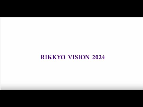 RIKKYO VISION 2024 メイキングムービー【立教大学公式】