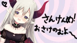【えまと晩酌】よｐｐｐｐｐｐｐｐっぱらい！【えま★おうがすと/にじさんじ所属】のサムネイル