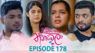 Sihineka Thaniwela – Episode 178 – 2026-06-09