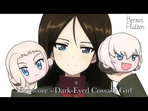 Nightcore - Dark-Eyed Cossack Girl (Черноглазая казачка)