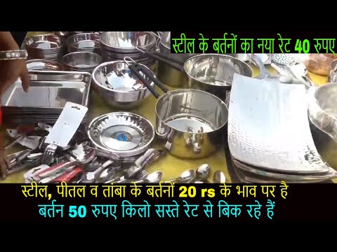 download lagu mp3 mp4 Utensils Shop Nearby, download lagu Utensils Shop Nearby gratis, unduh video klip Utensils Shop Nearby