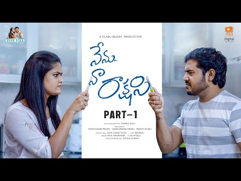 Nenu Naa Rakshasi -Part-1|| Nidhin Krishna |Viharika Chowadary || Senima digital media