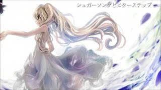 - 【元保育士が】シュガーソングとビターステップ【歌ってみた】