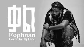 Download lagu ROPHNAN - QAL | ሮፍናን - ቃል | New Ethiopian Music 2026  ( Cover By Dj Papa) mp3