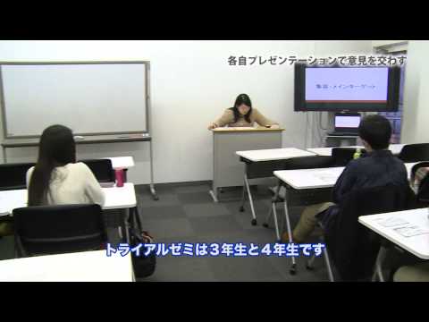 多摩大学 ゼミ紹介　～安田ゼミ～