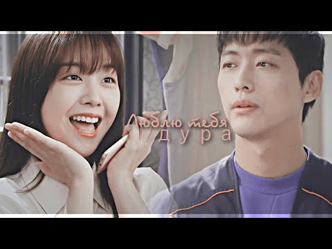 Beautiful Gong Shim MV || Dan Tae & Gong Shim - Люблю тебя, дура