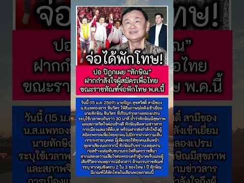 15 มกราคม 2569