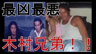 神原 三 兄弟 木村 兄弟 Watch Hd Mp4 Videos Download Free