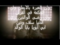 Qusai Father 