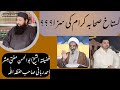Gustakh E Sahaba Ki Saza By Shaikh Mufti Mubashir Ahmad Rabbani Sahib Hafizahullah