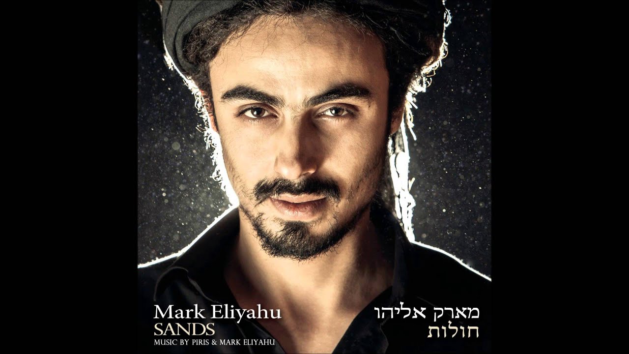 Mark Eliyahu - 'Sands' by Piris Eliyahu | Sands