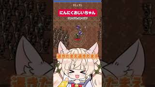 【ヴァンサバ】貫禄MAXのにんにくおじいちゃんごっこ、秒で崩壊www [ Vampire Survivors ] #shorts #games #ゲーム実況