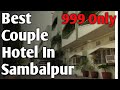 BEST BUDGET HOTEL IN SAMBALPUR BEST COUPLE HOTEL IN SAMBALPUR BY GOIBIBO
