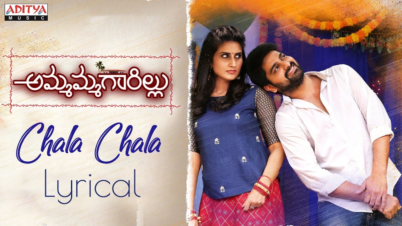Chala Chala Lyrics | Ammammagarillu | Naga Shaurya | Geetha Madhuri | Kalyana Ramana