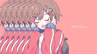 きゅうくらりん/いよわ 歌ってみた by 天月