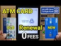 How To Renew Al Rajhi Atm Card Al Rajhi Bank Atm Card Renewal Al Rajhi Atm Card Print