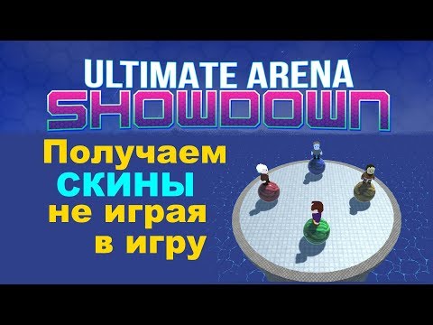 Ultimate Arena on Steam