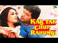 Kab Tak Chup Rahungi New Blockbuster Romantic Movie Aditya Pancholi Amala Akkineni Kiran Kumar