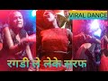 Ragri Le Leke Saraf रगडी ले लेके सरफ Khesari Lal New Bhojpuri Song Arkestr